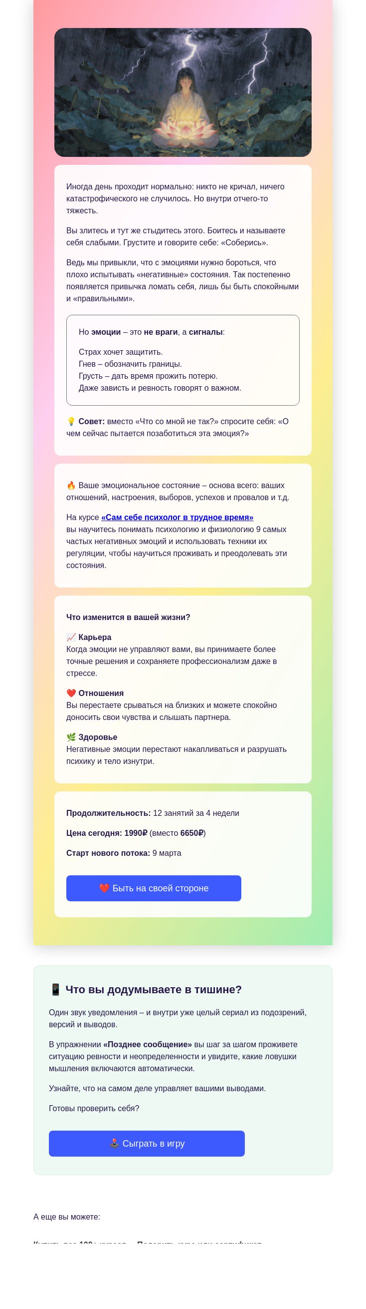 Письмо компании «4Brain» на тему «🌪 Почему плохо, когда все хорошо?»