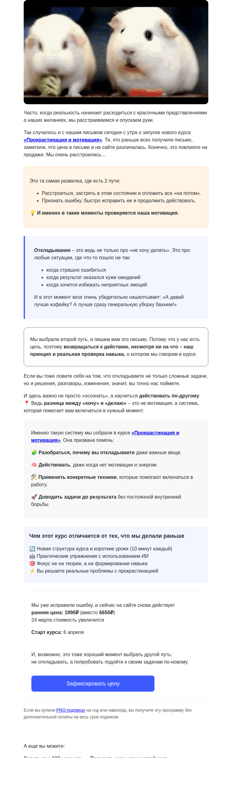 Письмо компании «4Brain» на тему «😬 Мы накосячили и вот что поняли»