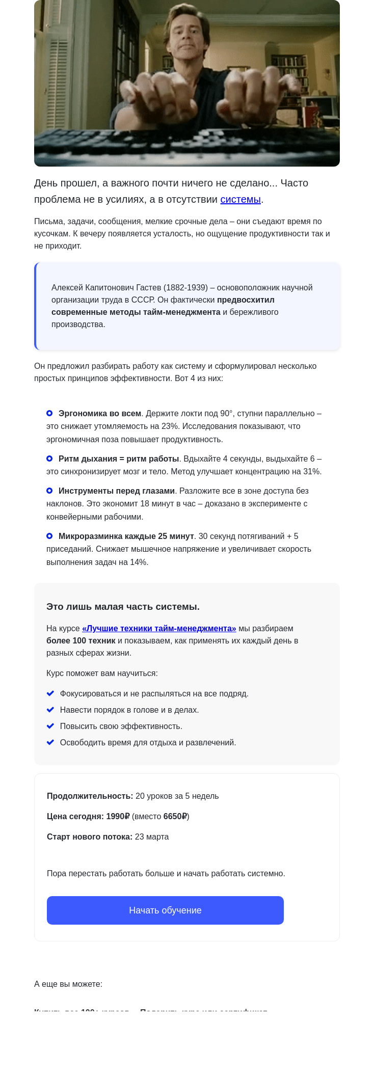 Письмо компании «4Brain» на тему «🛠️ Устали уставать? Успейте успевать!»