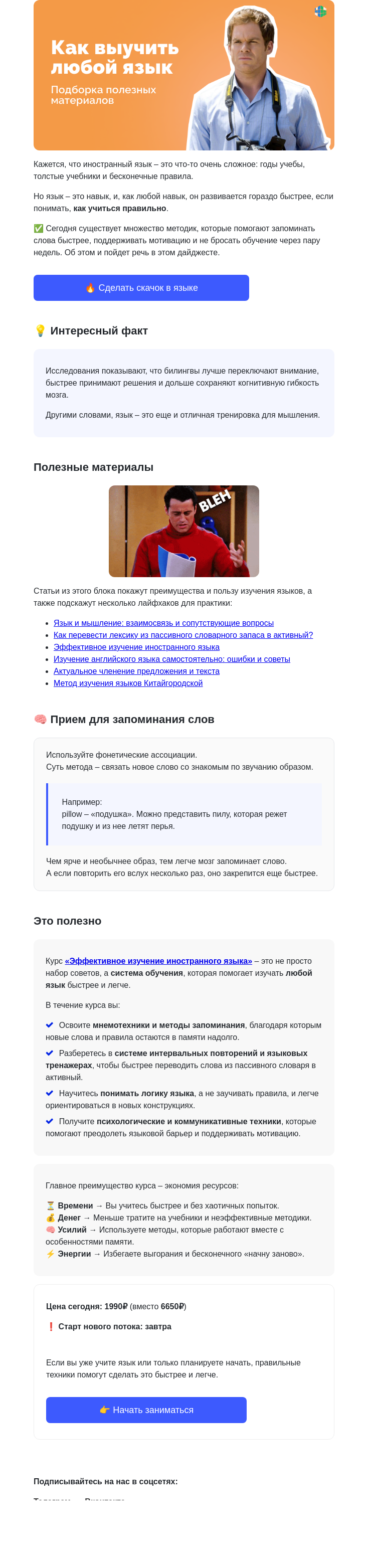 Письмо компании «4Brain» на тему «🤪😈 Сomment öğrenmek extranjero Sprache»