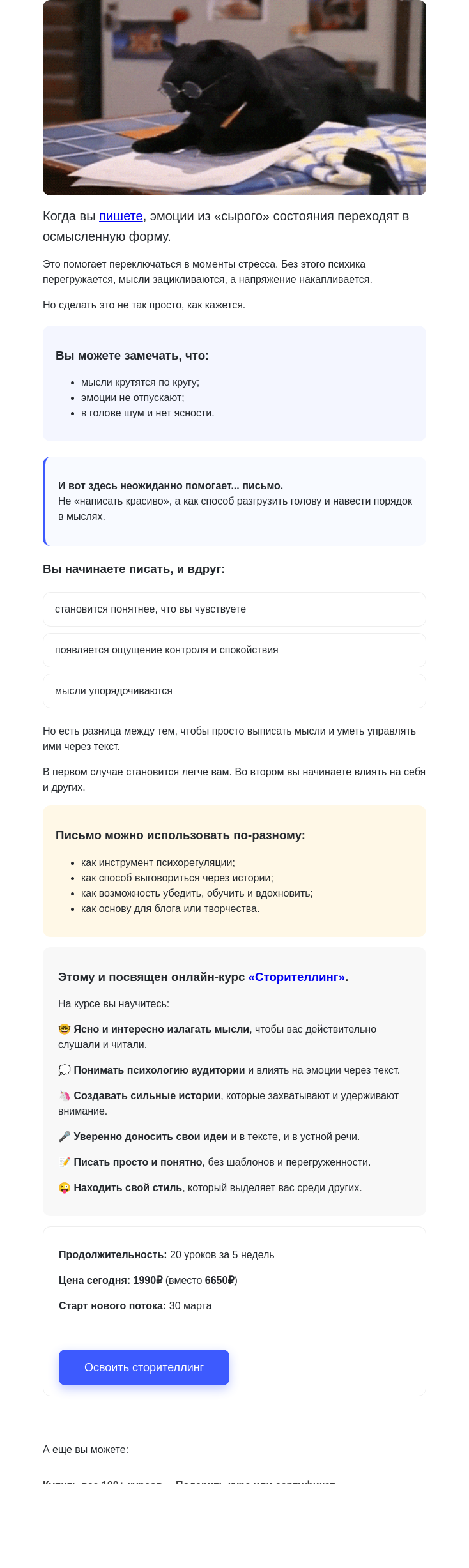 Письмо компании «4Brain» на тему «😳 Зачем нам писать?»