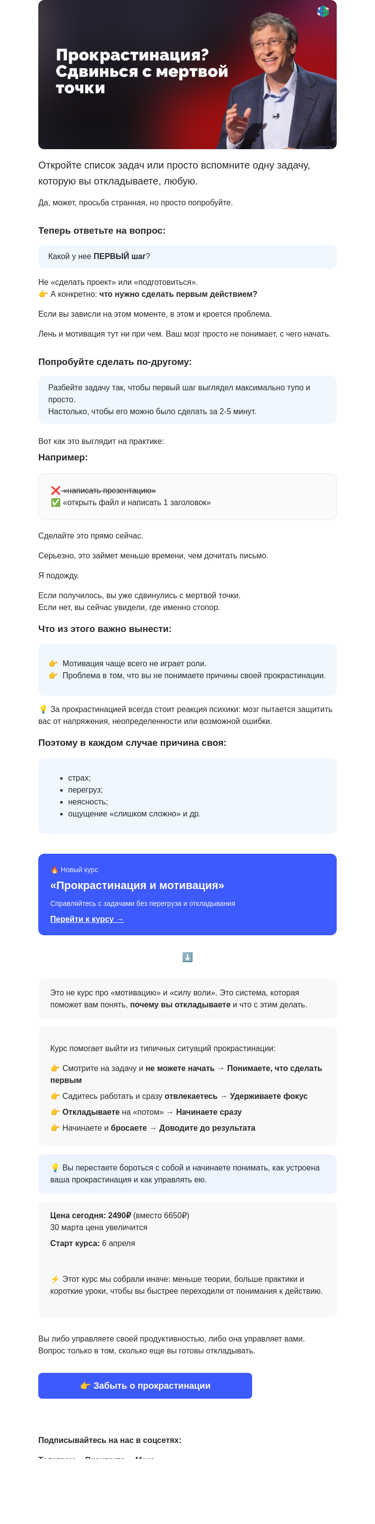 Письмо компании «4Brain» на тему «⚡ Сделайте это за 2 минуты»