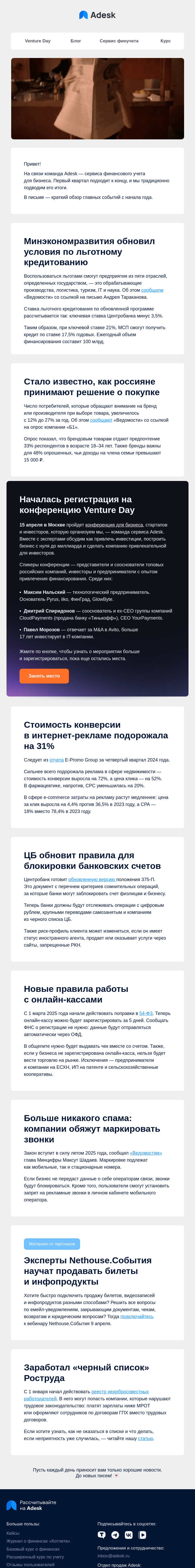 Письмо компании «Adesk» на тему ««Алло, это прачечная?» — «Нет, это Минцифры»»