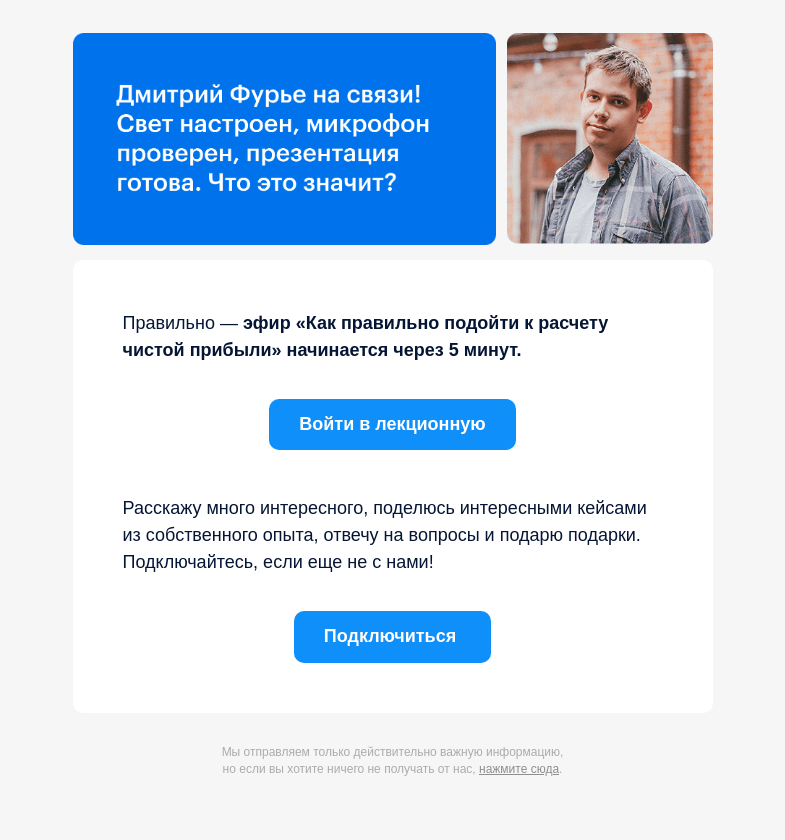 Письмо компании «Adesk» на тему «Считаем прибыль в прямом эфире»