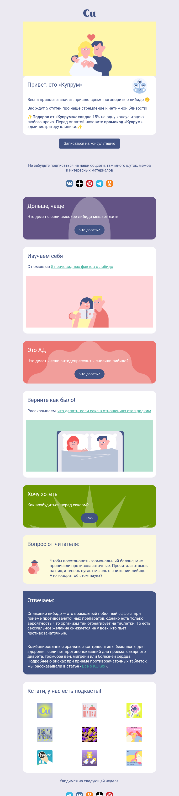 Письмо компании «Купрум» на тему «Хочу не могу!»
