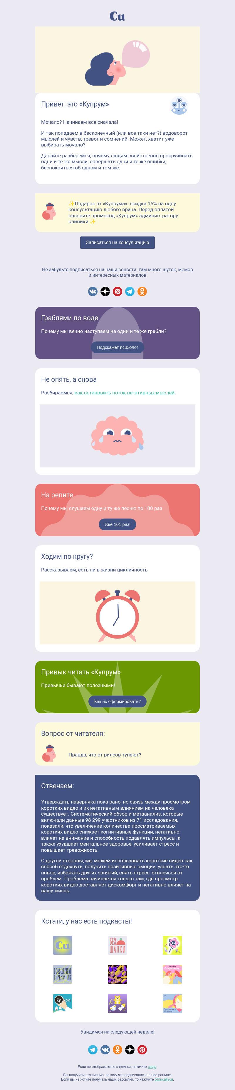 Письмо компании «Купрум» на тему «Дуб, орех или мочало?»