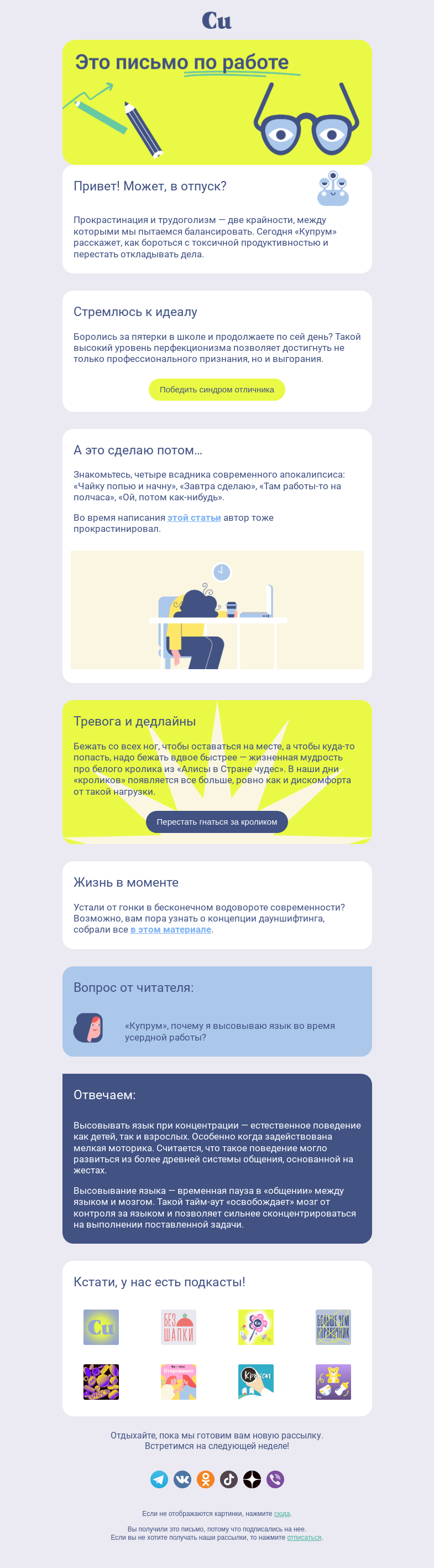 Письмо компании «Купрум» на тему «Письмо по работе»