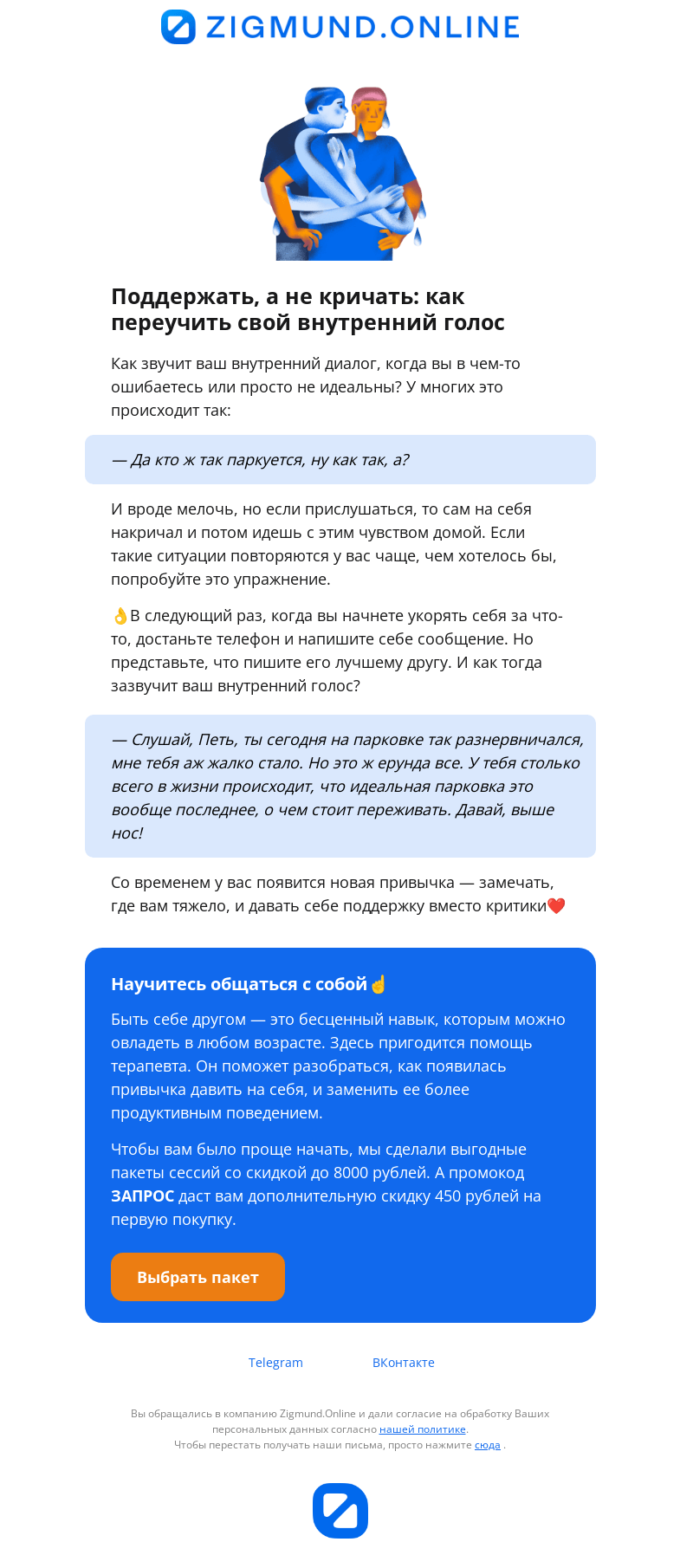 Письмо компании «Zigmund.Online» на тему «Вам комментарий [#45338] proteinrex.ru Email. Ручная. Новые продукты в июне»