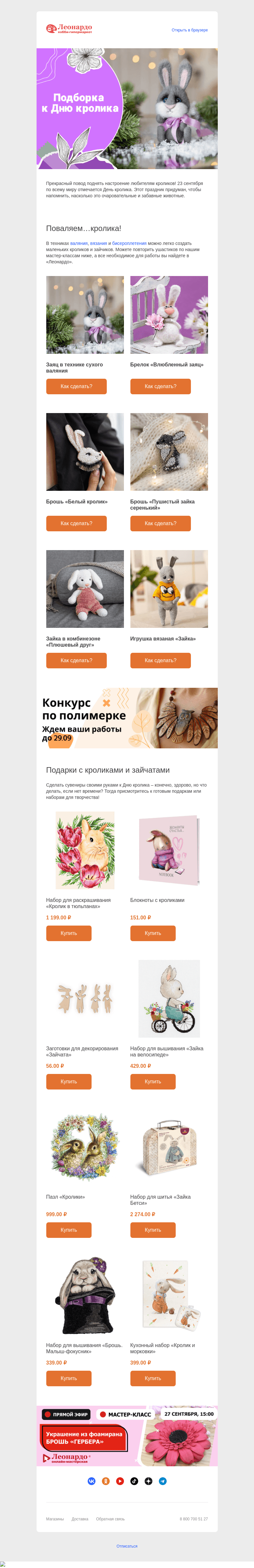 Письмо компании «Леонардо» на тему «Самый пушистый праздник»