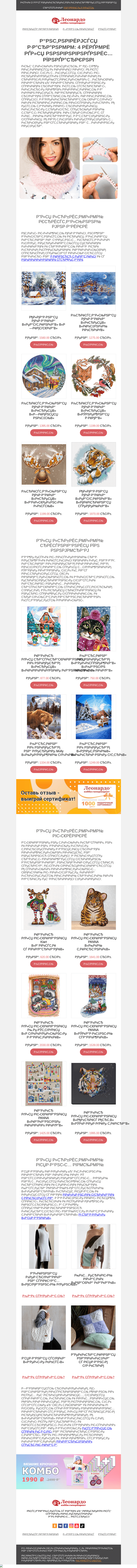 Письмо компании «Леонардо» на тему «Готовимся заранее: 4 идеи для новогодних подарков»