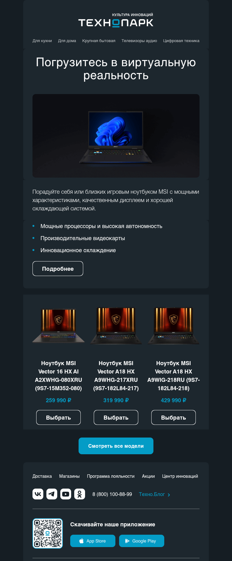 Письмо компании «Технопарк» на тему «Технологии нового поколения»