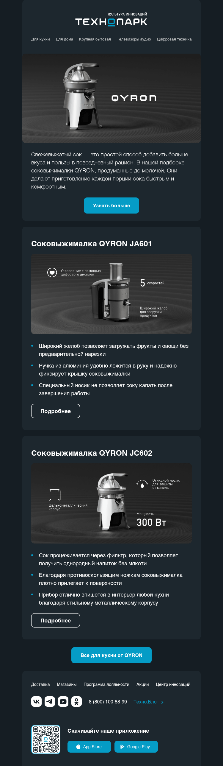 Письмо компании «Технопарк» на тему «Энергия и польза»