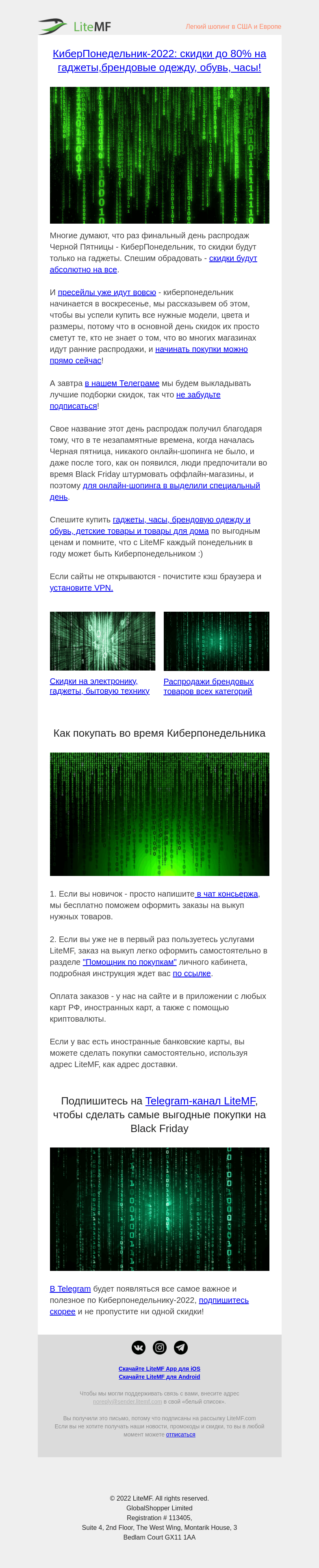 Письмо компании «LiteMF» на тему «КиберПонедельник начинается в воскресенье: пресейлы до -80% на гаджеты и бренды одежды и обуви»