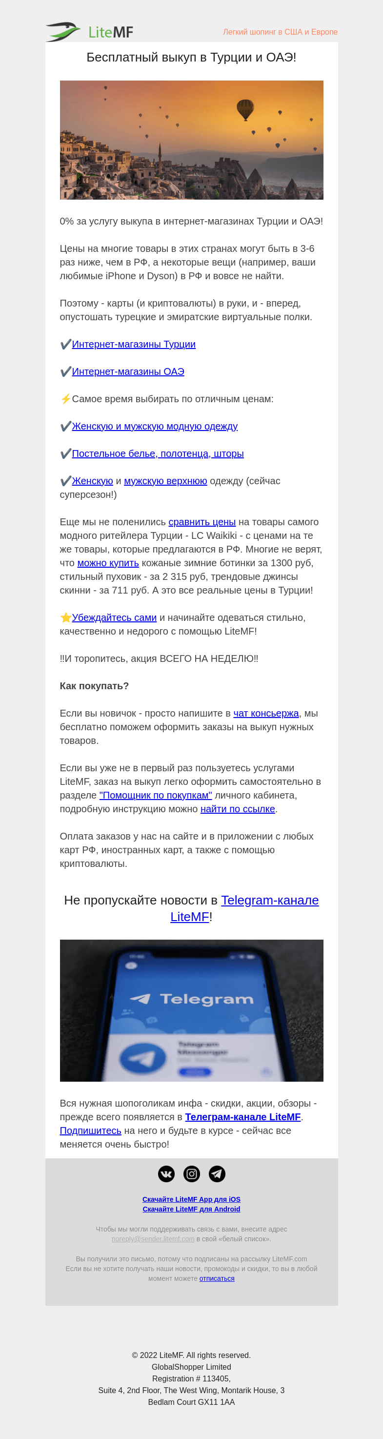 Письмо компании «LiteMF» на тему «Бесплатный выкуп в Турции и ОАЭ! Цены в 2-6 раз ниже, чем в РФ!»
