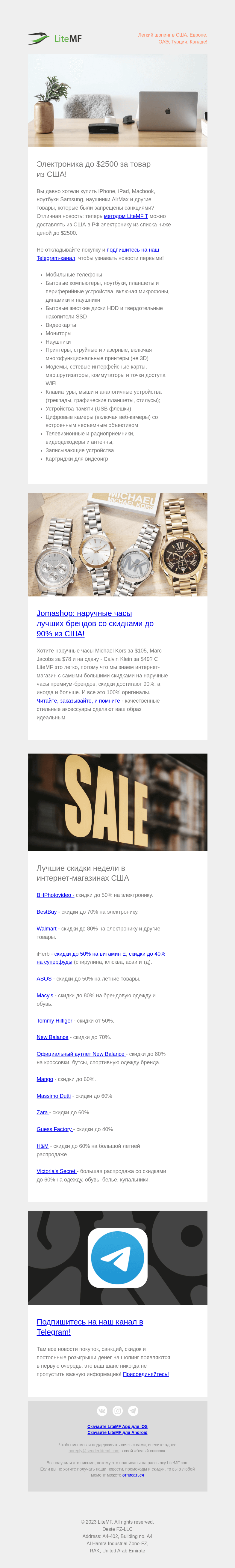 Письмо компании «LiteMF» на тему «iPhone, MacBook, iPad, AirPods: какую еще  электронику можно доставлять из  США  ценой до $2500 »
