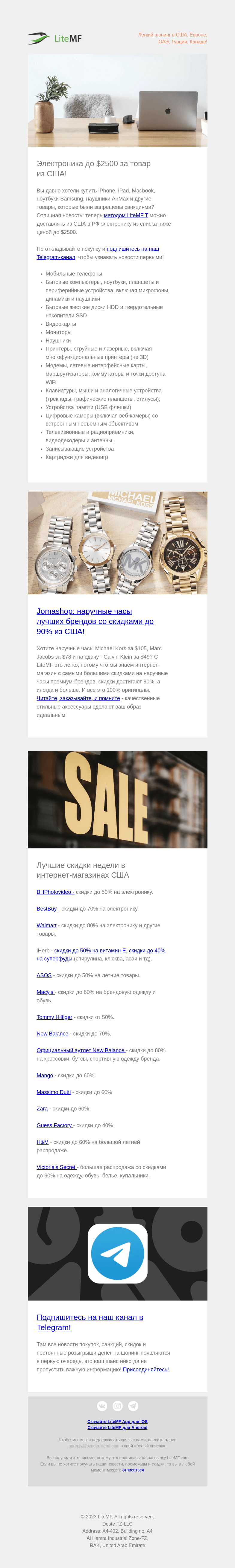 Письмо компании «LiteMF» на тему «iPhone, MacBook, iPad, AirPods: какую еще  электронику можно доставлять из  США  ценой до $2500 »