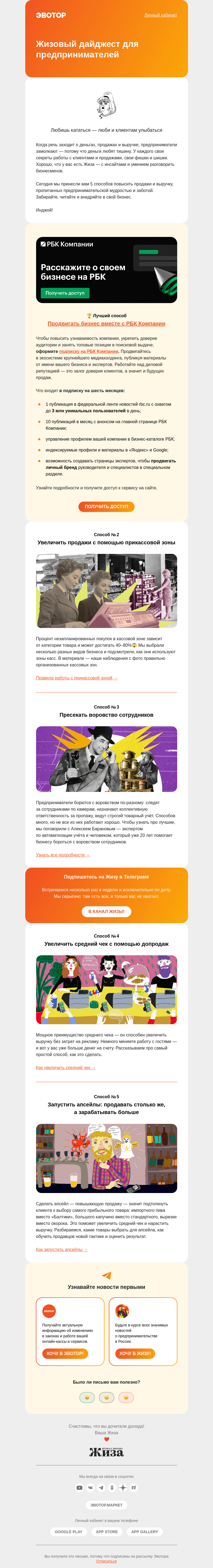 Письмо компании «Жиза» на тему «Деньги есть? А если найду?»