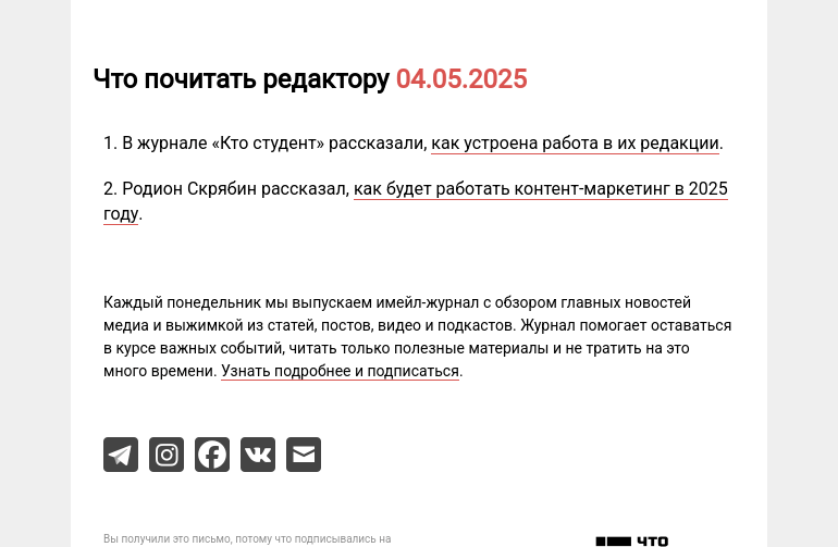 Письмо компании «Редактору.ру» на тему «04.03.2025»