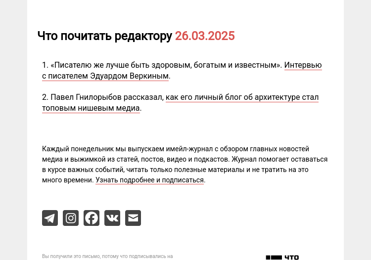 Письмо компании «Редактору.ру» на тему «26.03.2025»
