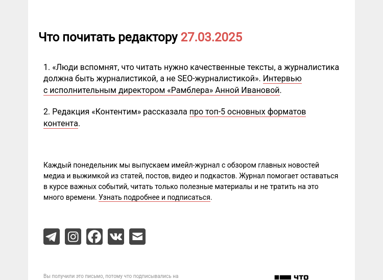 Письмо компании «Редактору.ру» на тему «27.03.2025»