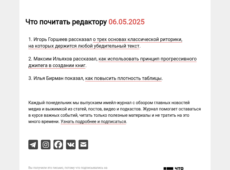 Письмо компании «Редактору.ру» на тему «06.05.2025»