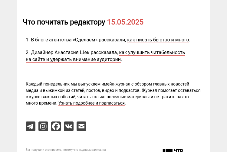 Письмо компании «Редактору.ру» на тему «15.05.2025»