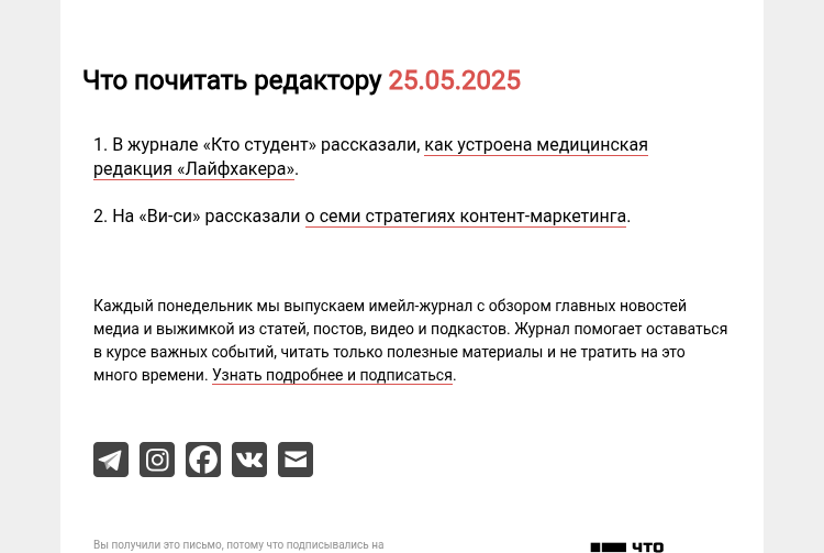 Письмо компании «Редактору.ру» на тему «27.05.2025»