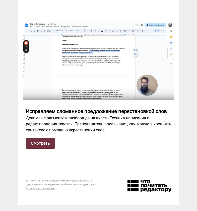 Письмо компании «Редактору.ру» на тему «Фрагмент разбора дз: Исправляем сломанное предложение перестановкой слов»