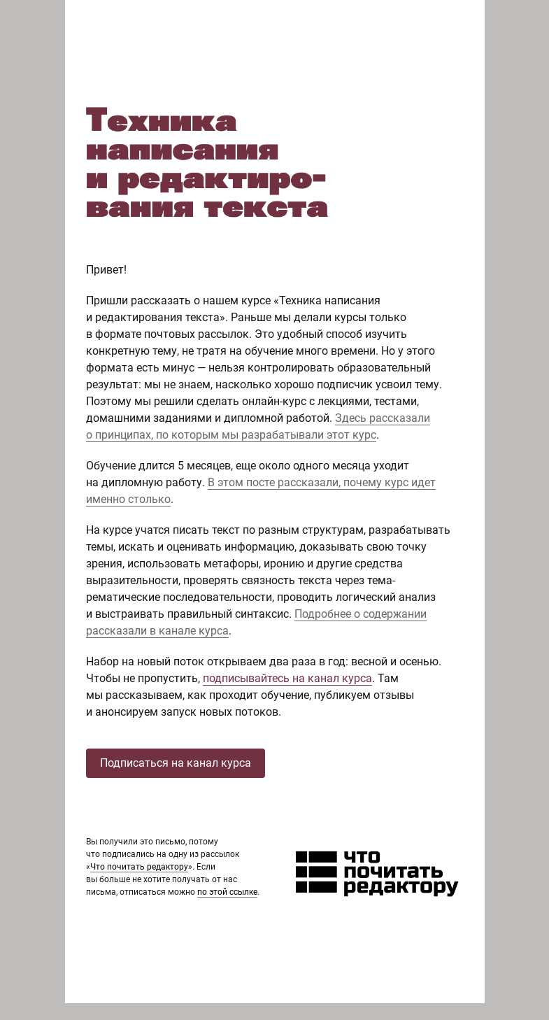 Письмо компании «Редактору.ру» на тему «Техника написания и редактирования текста»