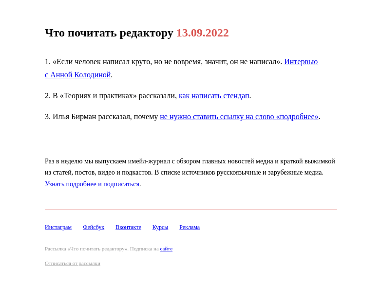 Письмо компании «Редактору.ру» на тему «13.03.2022»