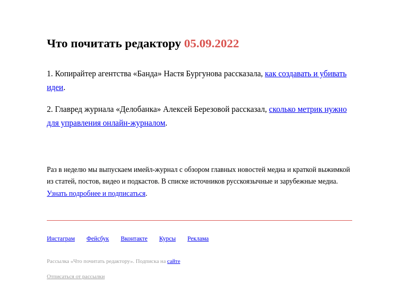 Письмо компании «Редактору.ру» на тему «05.09.2022»