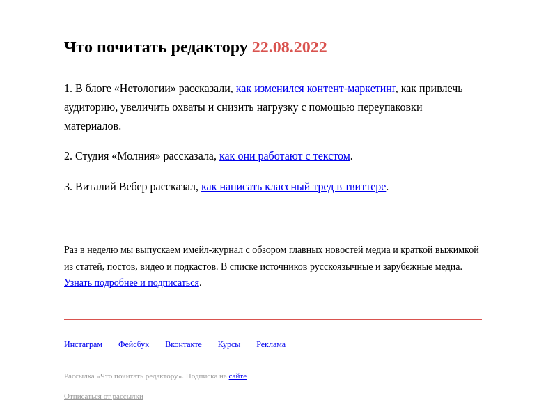 Письмо компании «Редактору.ру» на тему «22.08.2022»