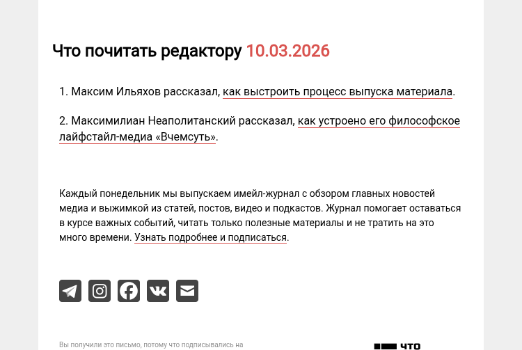 Письмо компании «Редактору.ру» на тему «10.03.2026»