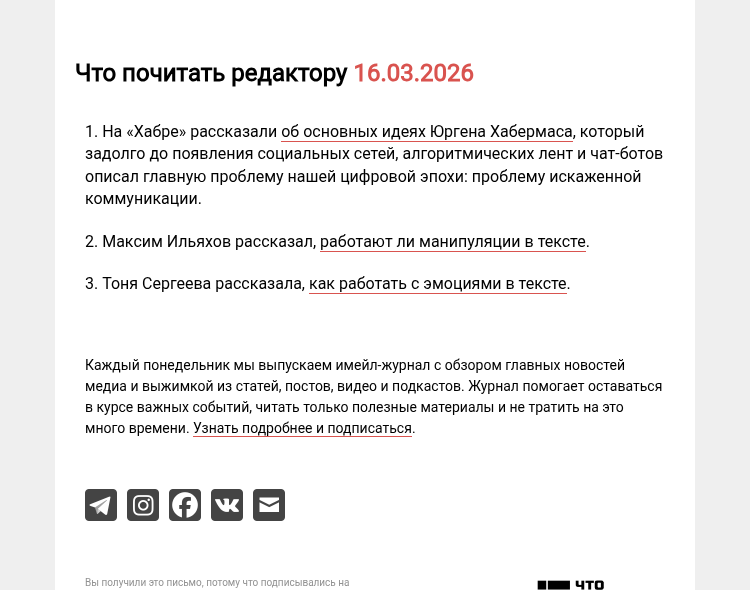 Письмо компании «Редактору.ру» на тему «16.03.2026»