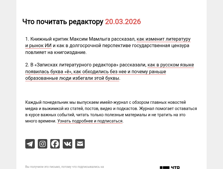 Письмо компании «Редактору.ру» на тему «20.03.2026»