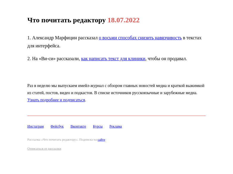 Письмо компании «Редактору.ру» на тему «18.07.2022»