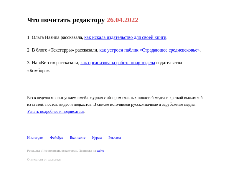 Письмо компании «Редактору.ру» на тему «15.07.2022»
