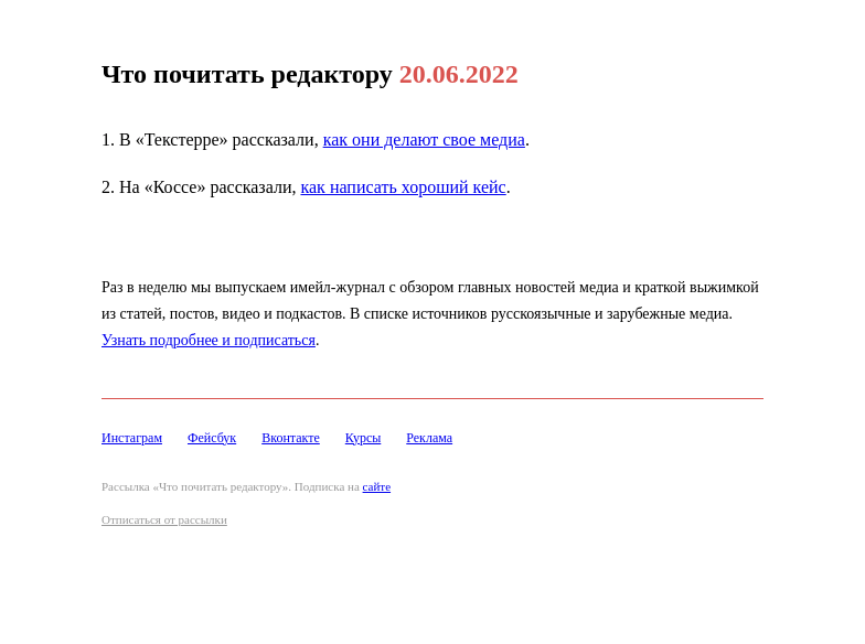 Письмо компании «Редактору.ру» на тему «20.06.2022»