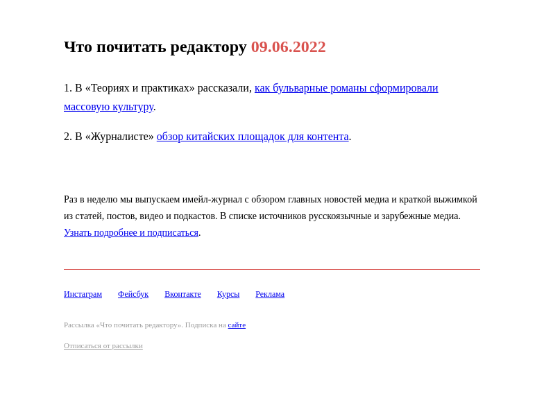 Письмо компании «Редактору.ру» на тему «09.06.2022»