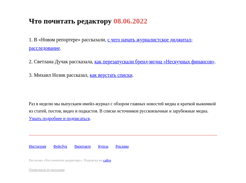 Письмо компании «Редактору.ру» на тему «08.06.2022»