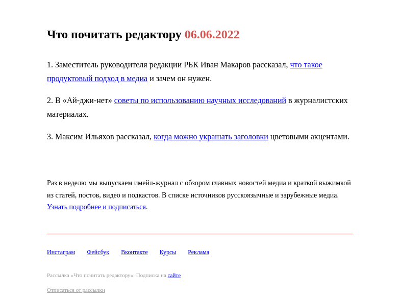 Письмо компании «Редактору.ру» на тему «06.06.2022»