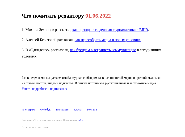 Письмо компании «Редактору.ру» на тему «01.06.2022»