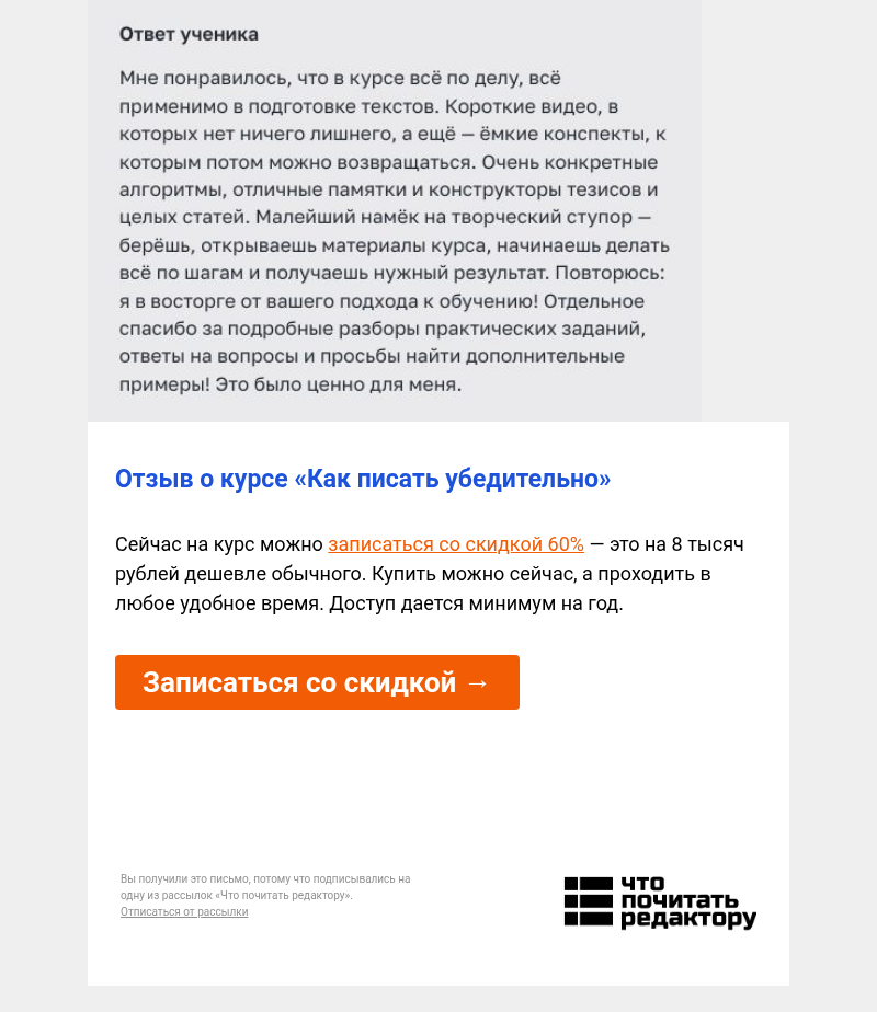 Письмо компании «Редактору.ру» на тему ««Конкретные алгоритмы, отличные памятки и конструкторы тезисов и целых статей»»