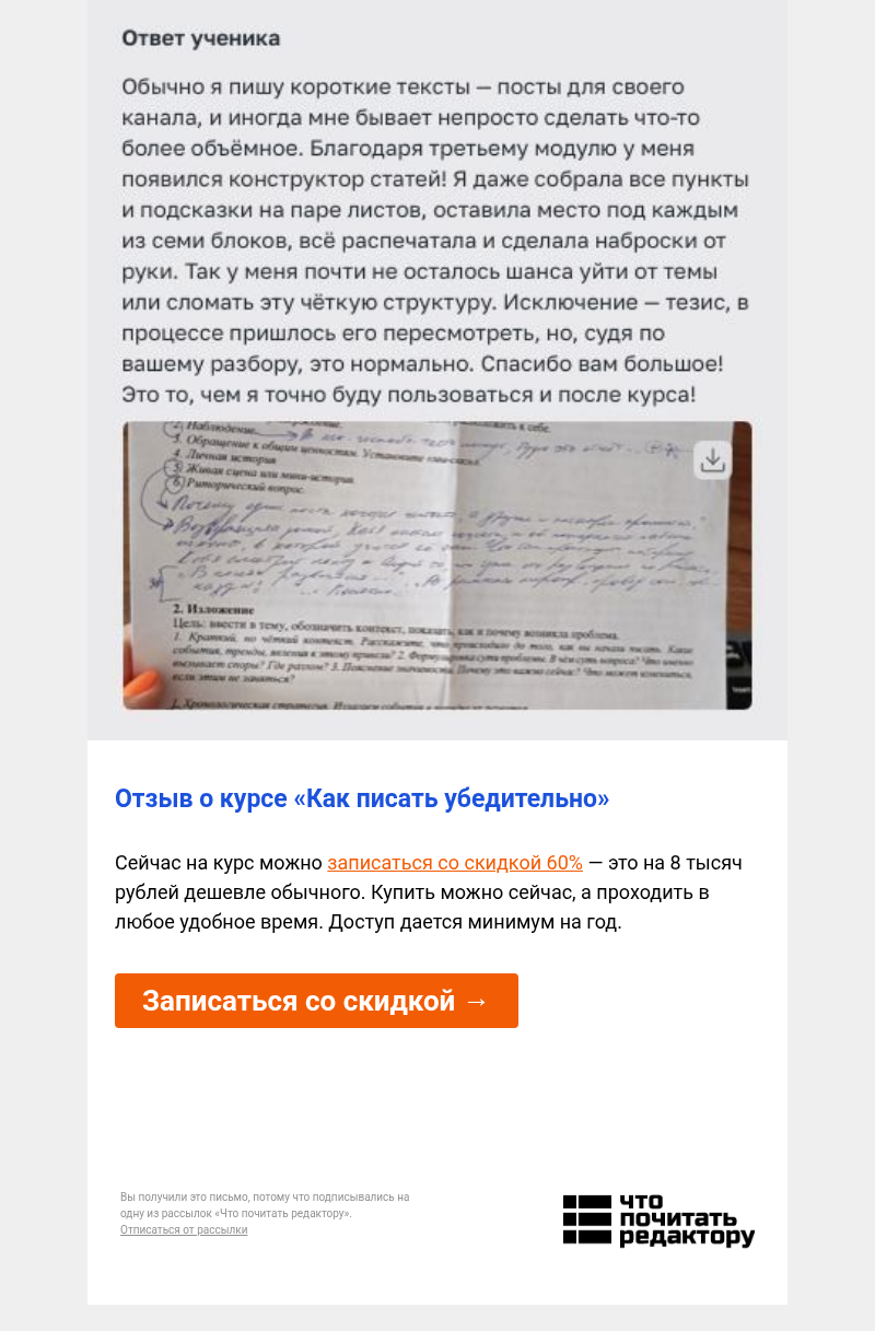 Письмо компании «Редактору.ру» на тему ««У меня появился конструктор статей»»