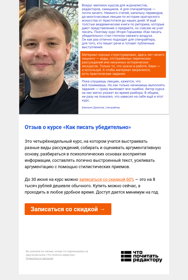 Письмо компании «Редактору.ру» на тему ««Только то, что нужно в работе. Бери — и используй»»