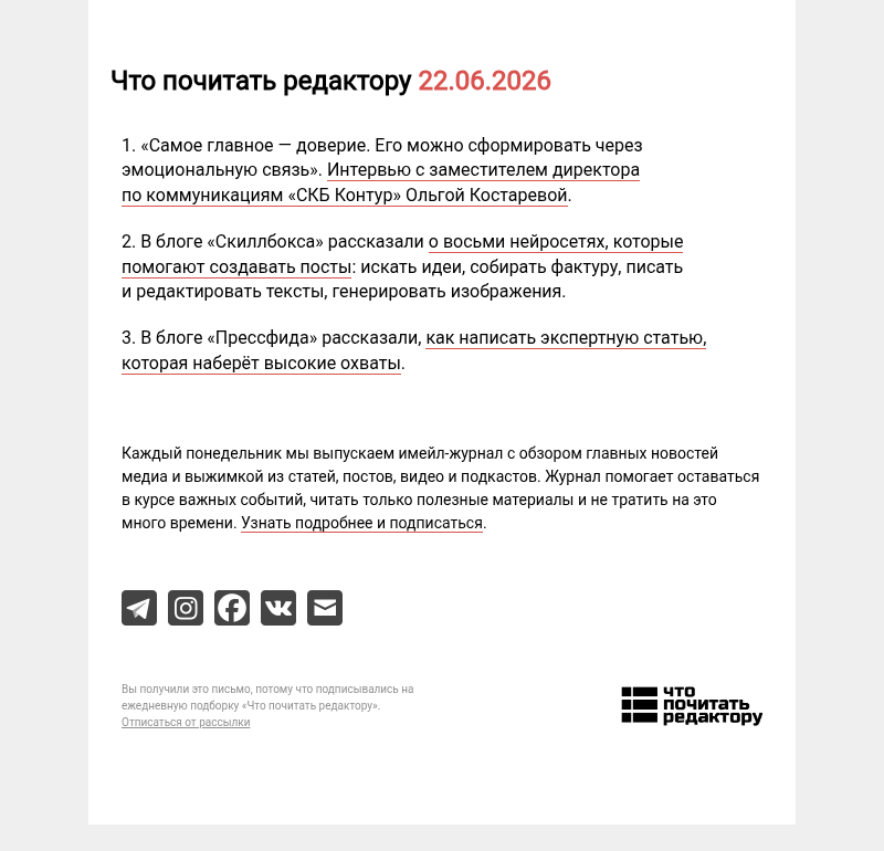 Письмо компании «Редактору.ру» на тему «22.06.2026»