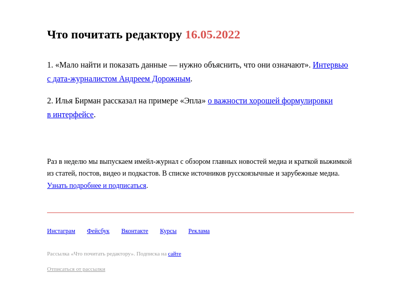 Письмо компании «Редактору.ру» на тему «16.05.2022»