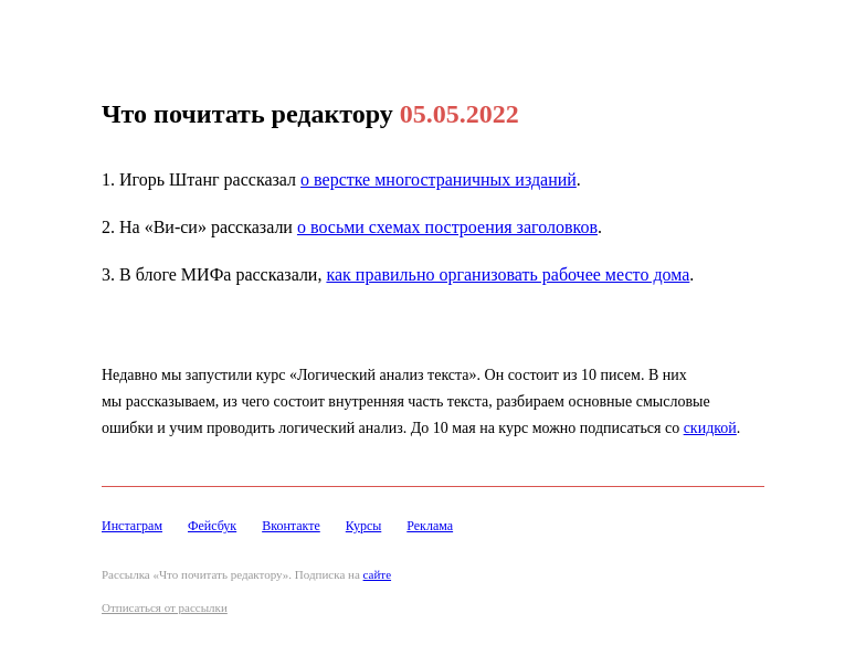 Письмо компании «Редактору.ру» на тему «05.05.2022»