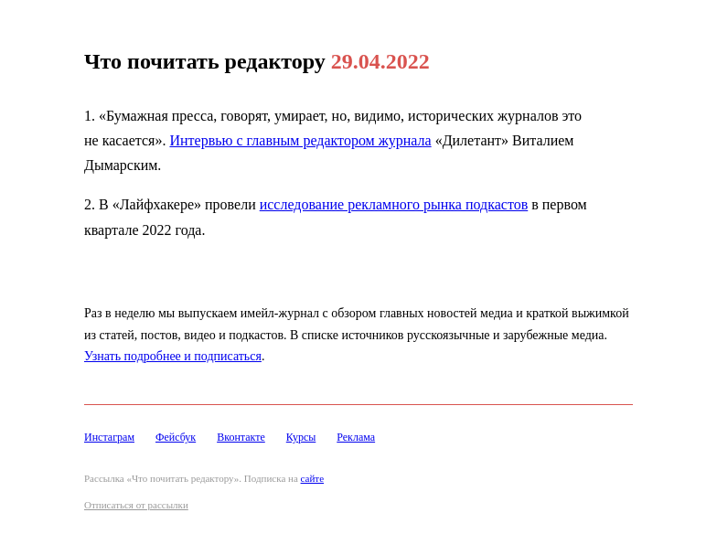 Письмо компании «Редактору.ру» на тему «29.04.2022»
