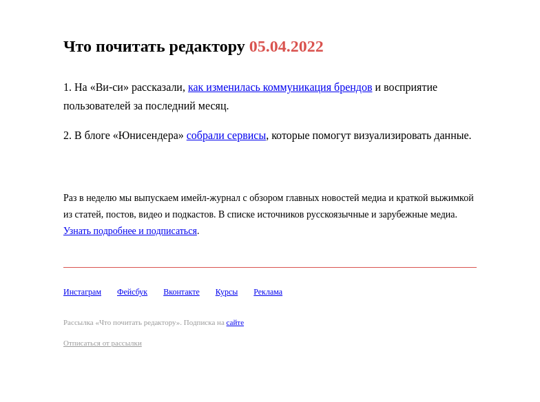 Письмо компании «Редактору.ру» на тему «05.04.2022»